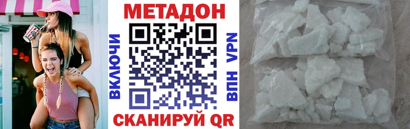 Купить где  Новочеркасск  Метадон белоснежный 